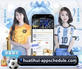 华体会竞猜的故事